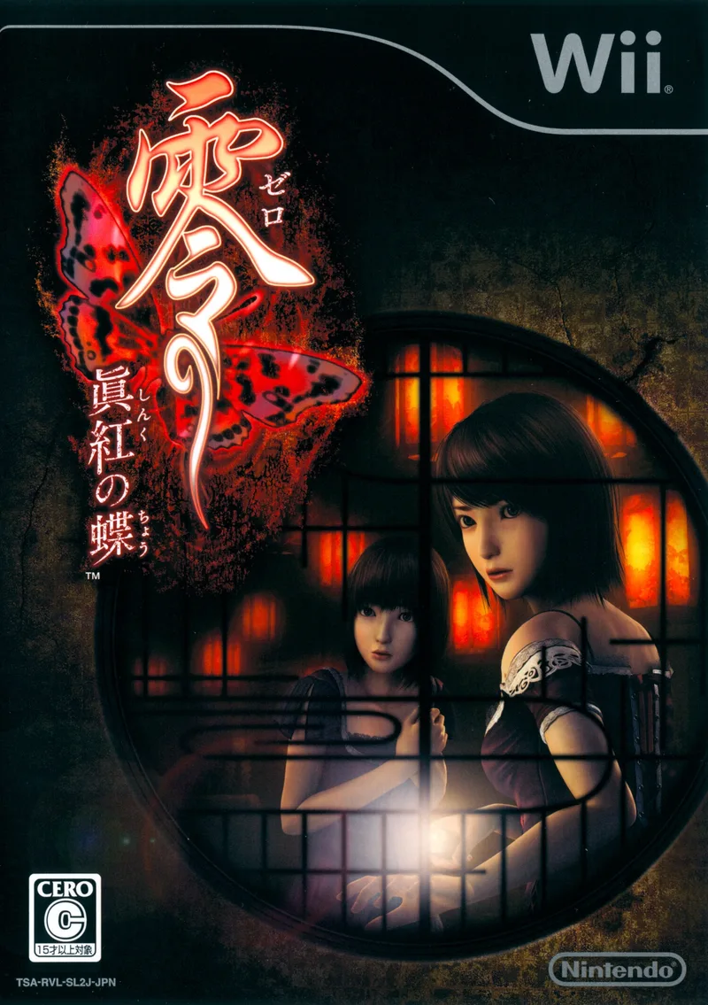 Zero: Shinku no Chou (WII)