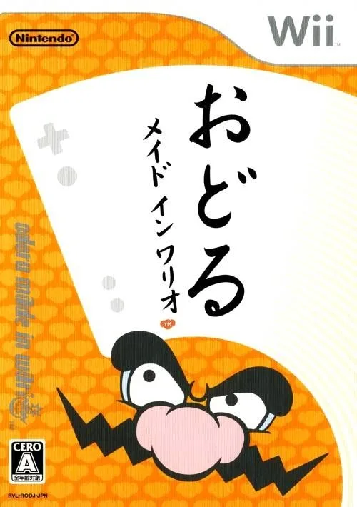 Odoru Made in Wario (WII)