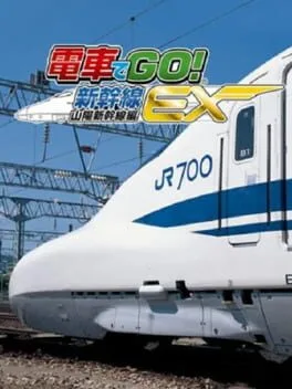 Densha De Go! Shinkansen EX (WII)