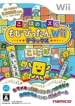 Kotoba no Puzzle: Mojipittan Wii Deluxe (WII)