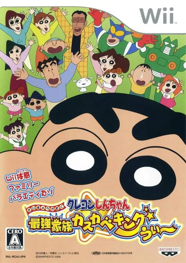 Crayon Shin-chan: Saikyou Kazoku Kasukabe King Wii (WII)