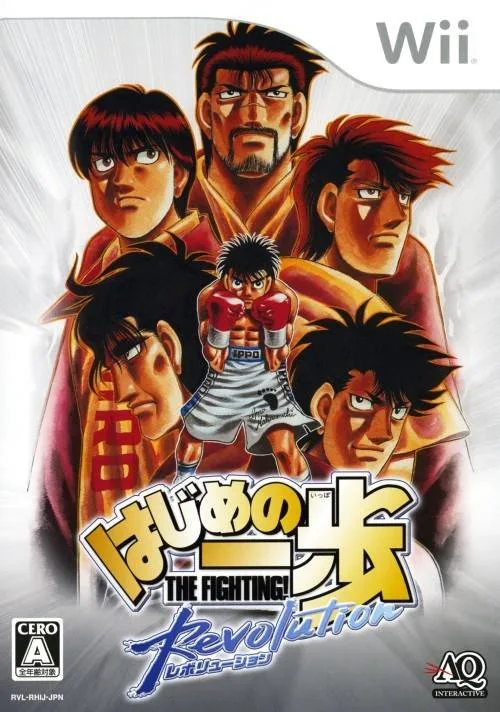 Victorious Boxers: Revolution (WII)