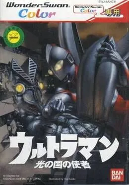 Ultraman: Hikari no Kuni no Shisha (WSC)