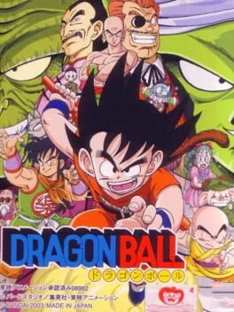 Dragon Ball (WSC)