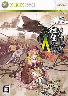 DoDonPachi Dai Ou Jou Black Label EXTRA (X360)