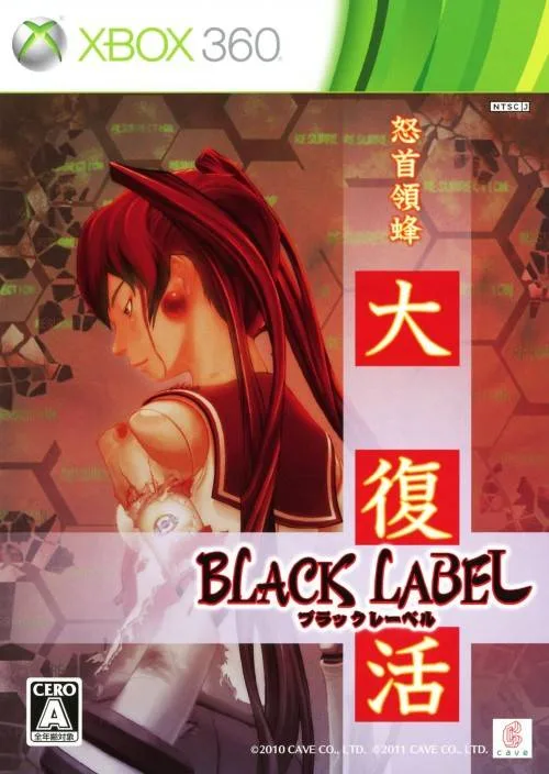 DoDonPachi Daifukkatsu Black Label (X360)