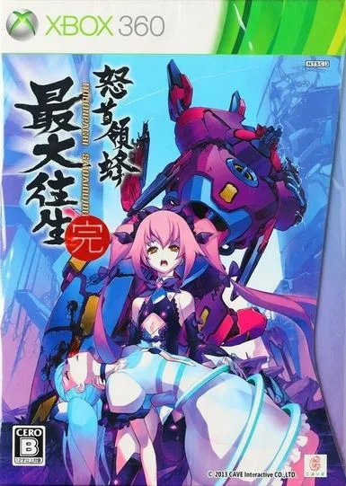 DoDonPachi Saidaioujou Limited Edition (X360)