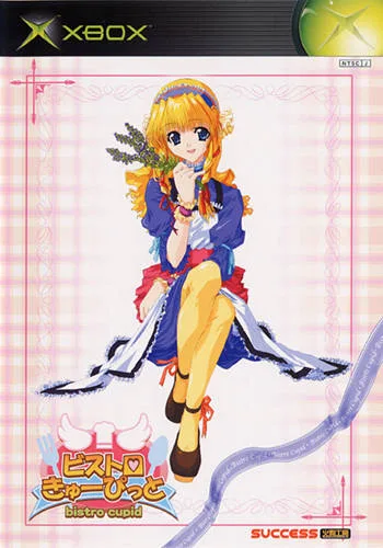 Bistro Cupid (XBOX)