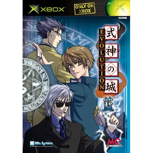 Shikigami no Shiro Evolution Blue (XBOX)