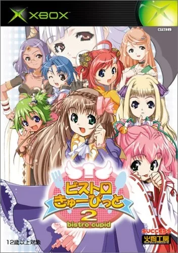 Bistro Cupid 2 (XBOX)