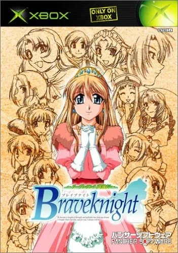 Braveknight (XBOX)