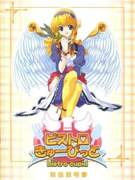 Bistro Cupid [Limited Edition] (XBOX)